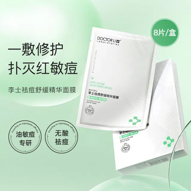 DOCTOR LI 3