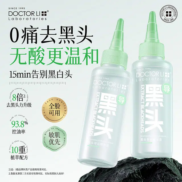 DOCTOR LI 100ml200ml