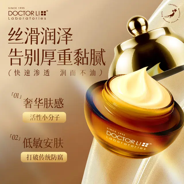 DOCTOR LI 50g