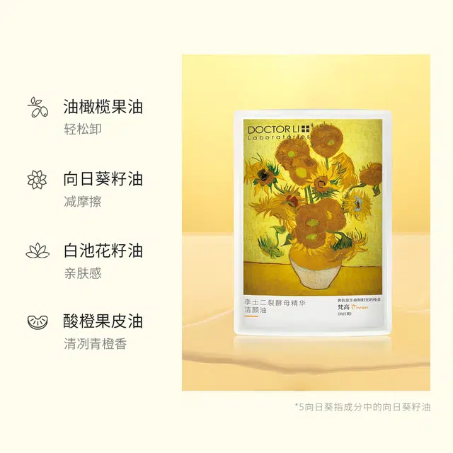 DOCTOR LI 25ml*2