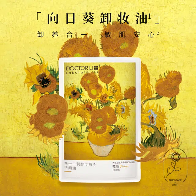 DOCTOR LI 25ml*2