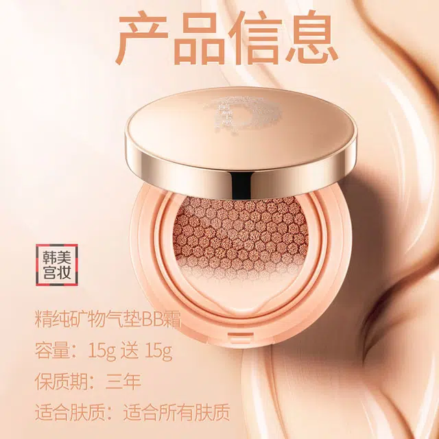 GOLDE SILK BB 15g*2