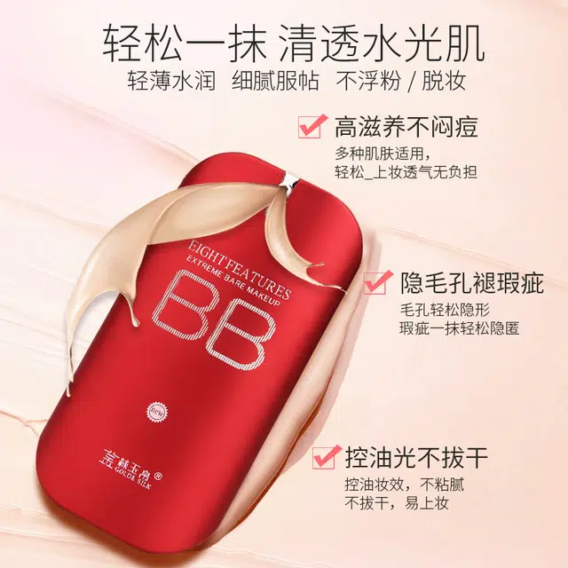 GOLDE SILK bb 55g