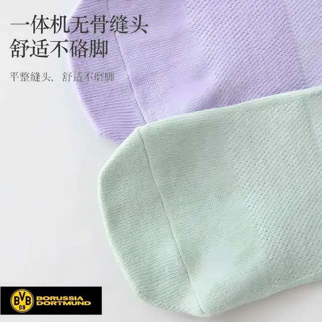 普鲁士多特蒙德 舒适透气硅胶防滑高颜值柔软亲肤吸汗日常休闲搭配跑步运动瑜伽跳舞多巴胺中筒袜 女款 组合装