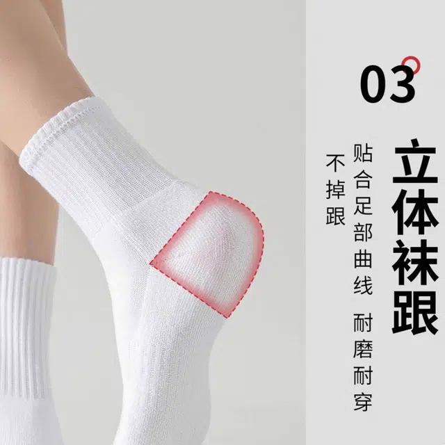 普鲁士多特蒙德 舒适简约防臭透气百搭篮球足球健身跑步运动中筒袜 男女同款 组合装