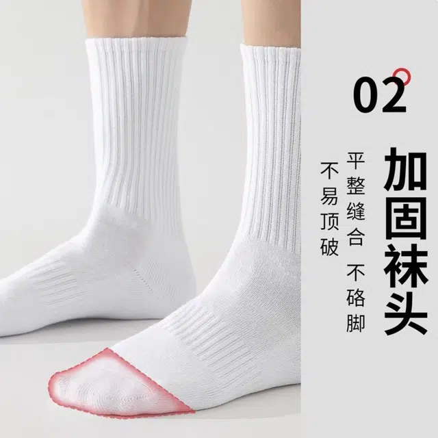普鲁士多特蒙德 舒适简约防臭透气百搭篮球足球健身跑步运动中筒袜 男女同款 组合装