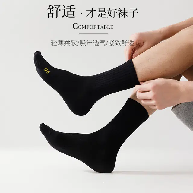 普鲁士多特蒙德 舒适透气防臭运动高筒袜 男女同款 组合装