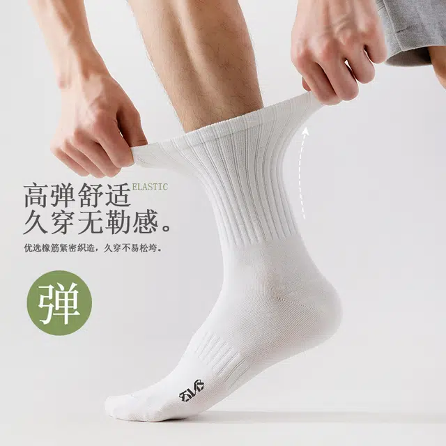 普鲁士多特蒙德 舒适透气防臭运动高筒袜 男女同款 组合装