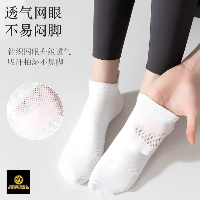 普鲁士多特蒙德 舒适透气硅胶防滑高颜值柔软亲肤吸汗日常休闲搭配跑步运动瑜伽跳舞多巴胺中筒袜 女款 组合装