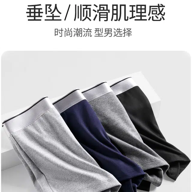 普鲁士多特蒙德 轻松休闲舒适柔软透气亲肤简约多色平角内裤 男款 组合装