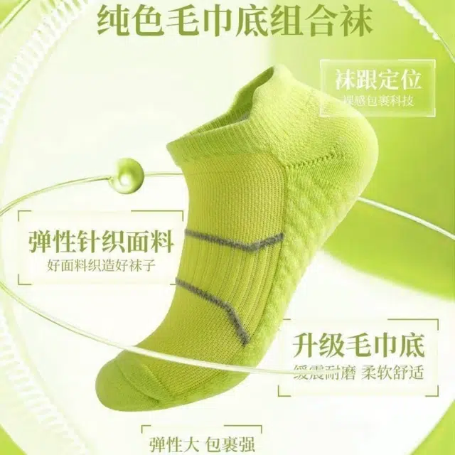 普鲁士多特蒙德 吸汗防滑运动跑步羽毛球透气速干短袜 男款 组合装