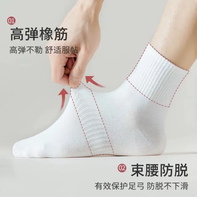 普鲁士多特蒙德 高弹舒适亲肤透气运动跑步健身骑行潮流中筒袜 男女同款 组合装