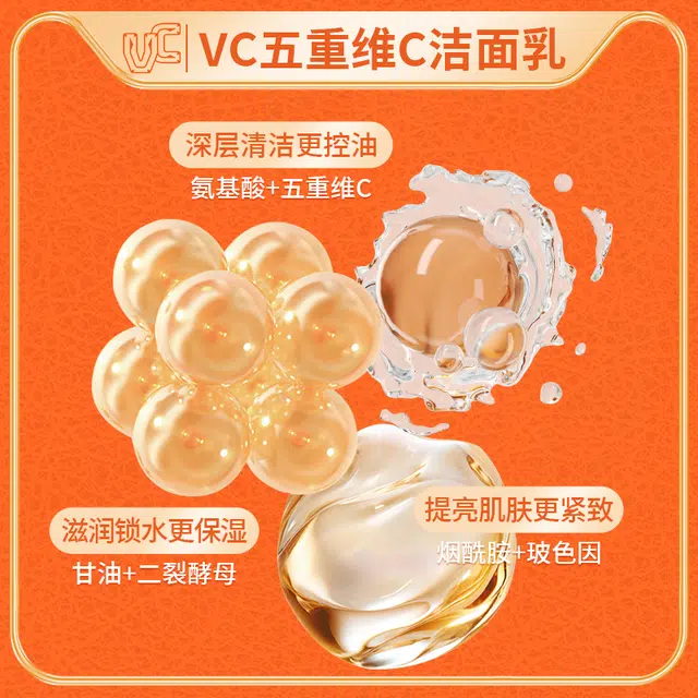 VC C 100g