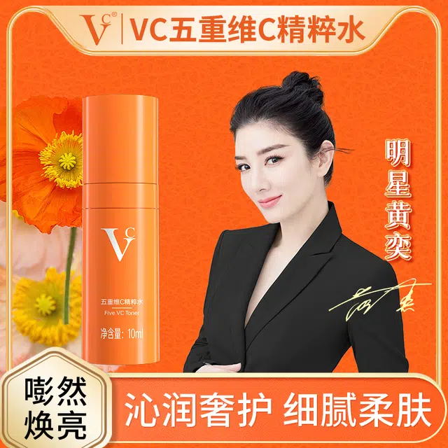 VC VCC 10ml