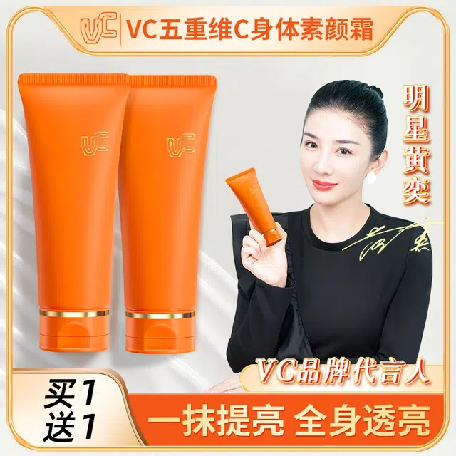 VC C 100g