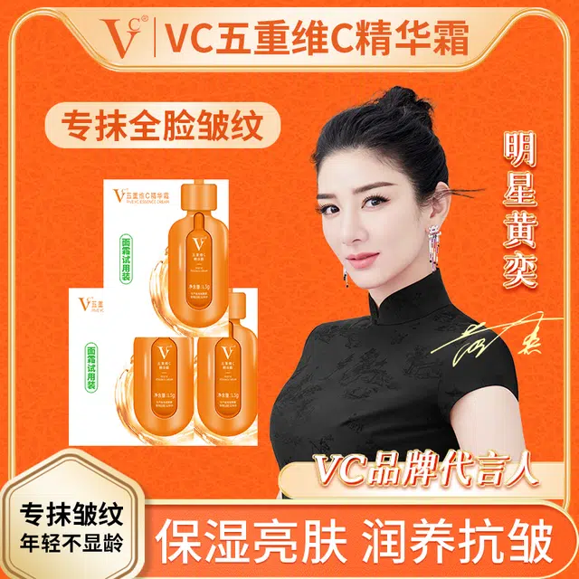 VC VCC 1.5g*3