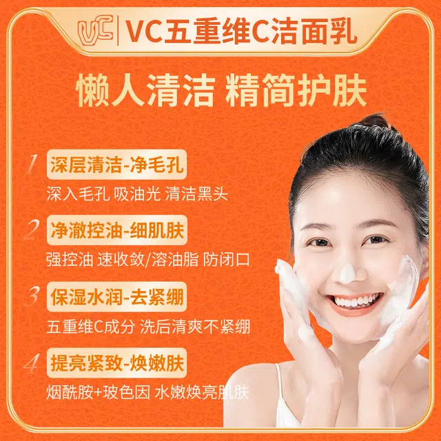 VC C 100g