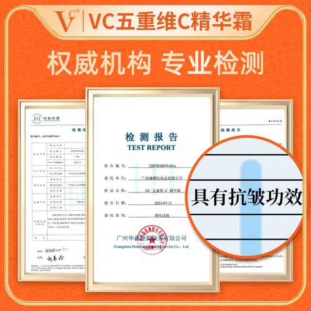 VC VCC 1.5g*3