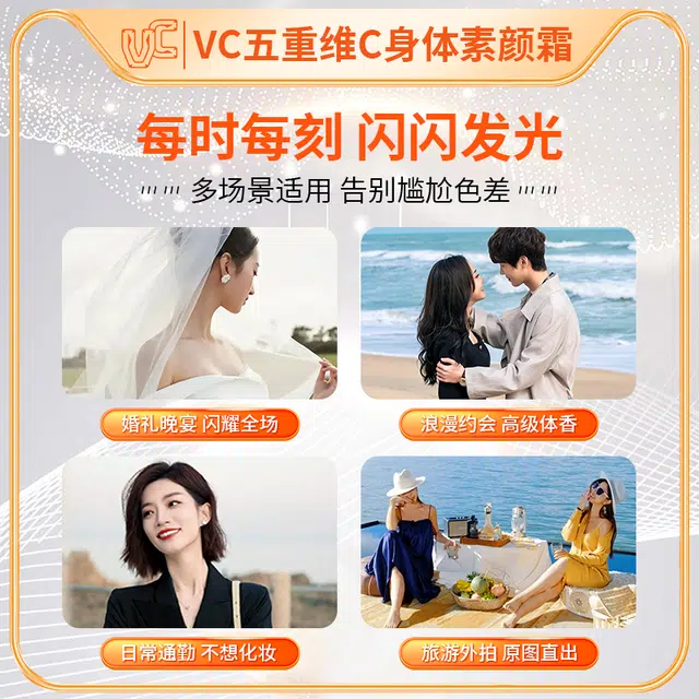 VC C 100g
