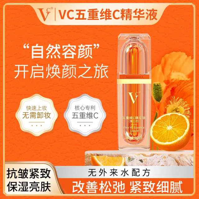 VC C 40ml40ml*2
