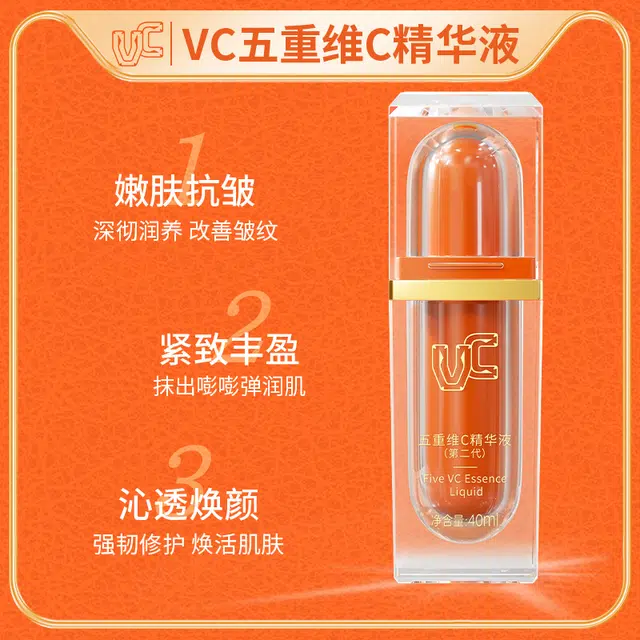 VC C 40ml40ml*2