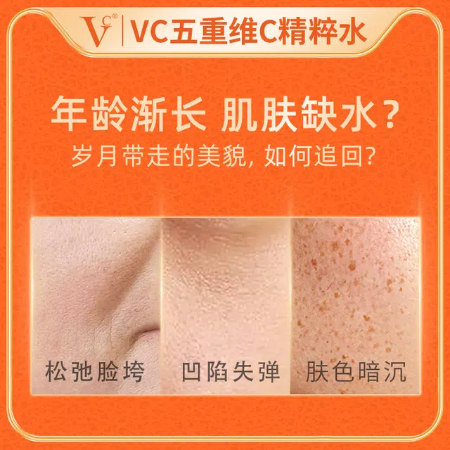 VC VCC 10ml