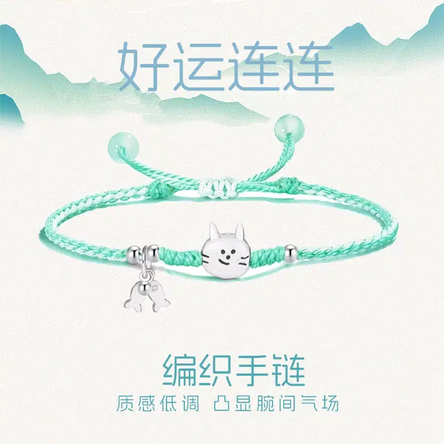 繁花笺 可爱小鱼手饰 小众轻奢新中式编绳福手饰 合金 手绳 男女同款情侣款