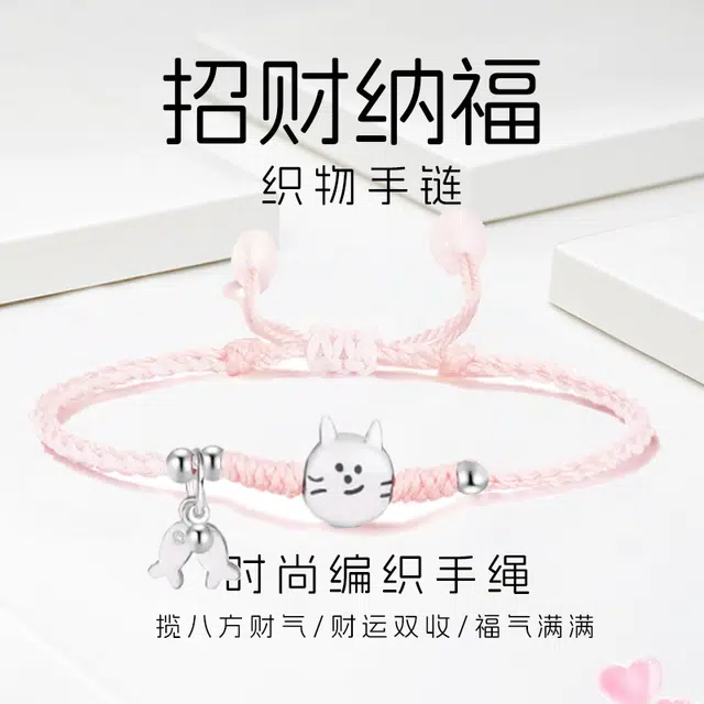繁花笺 可爱小鱼手饰 小众轻奢新中式编绳福手饰 合金 手绳 男女同款情侣款