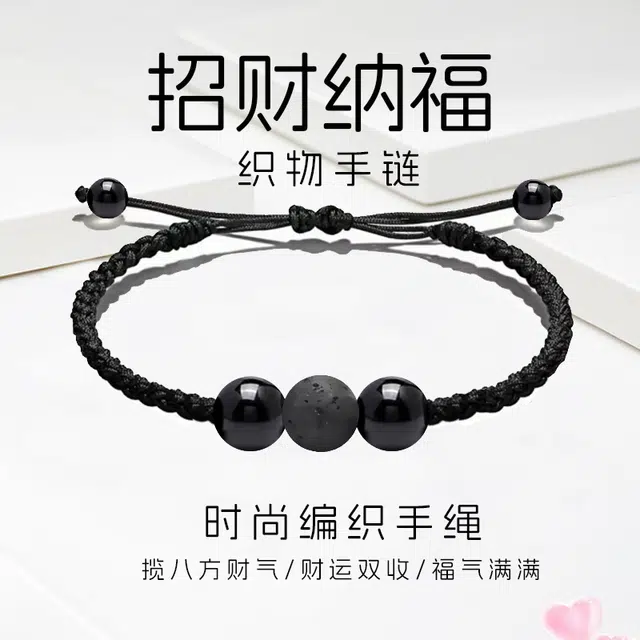 繁花笺 能量石新中式国潮复古风小众设计高级感民族风编绳转运珠火山石#好运 织物 手绳 男女同款情侣款