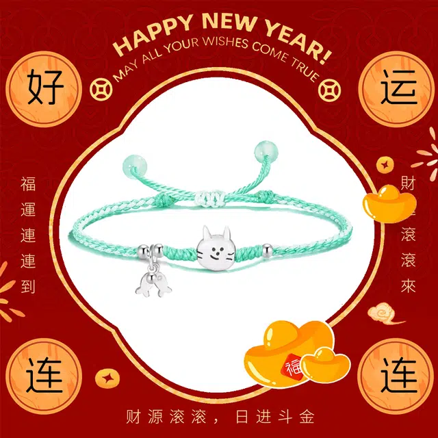 繁花笺 可爱小鱼手饰 小众轻奢新中式编绳福手饰 合金 手绳 男女同款情侣款
