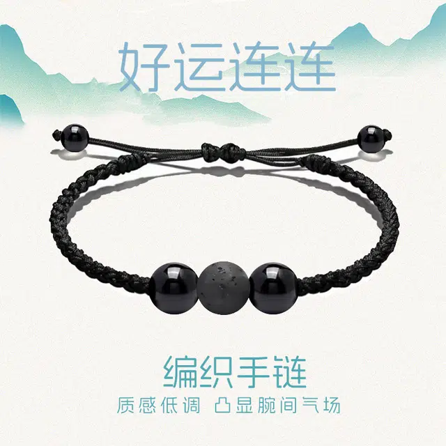 繁花笺 能量石新中式国潮复古风小众设计高级感民族风编绳转运珠火山石#好运 织物 手绳 男女同款情侣款