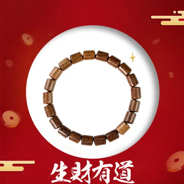 繁花笺 个性桶珠佛珠串珠念珠国潮招财 转运珠盘玩手饰#好运 金丝檀木 手串 男女同款情侣款