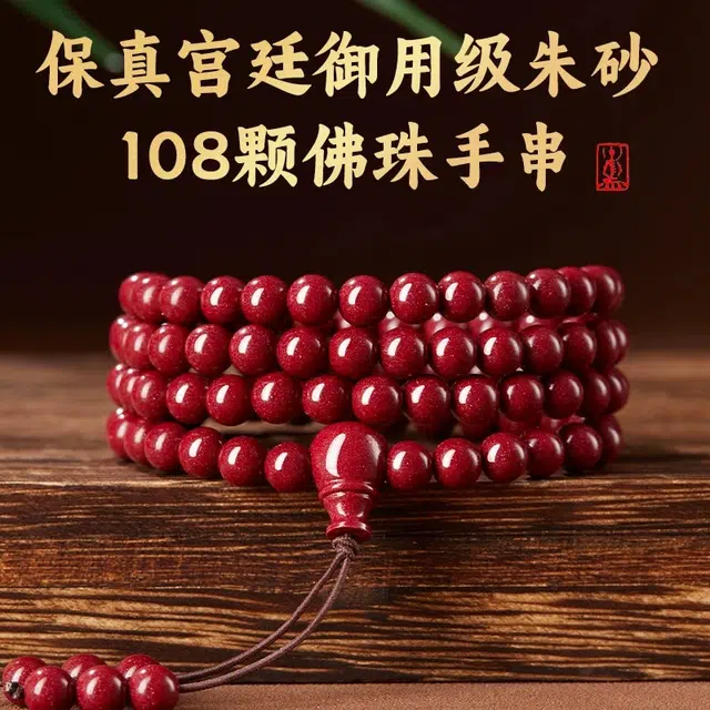 Harf 108