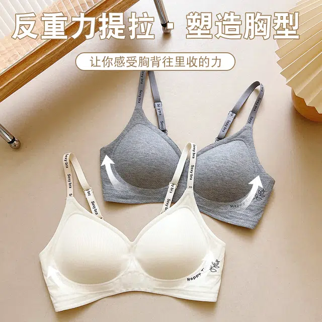 帕兰朵 聚拢上托侧收贴合无痕防下垂美背文胸 女款 两条礼袋装