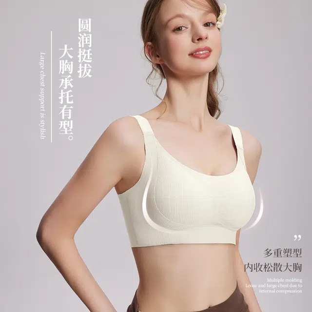 帕兰朵 无痕聚拢提拉上托防下垂无钢圈舒适透气显瘦文胸 女款