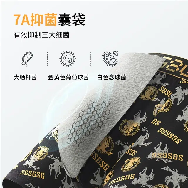 帕兰朵 凉感清凉散热亲肤舒适透气平角内裤 男款 组合装