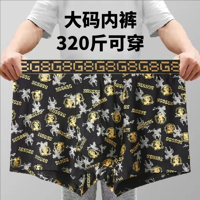 帕兰朵 凉感清凉散热亲肤舒适透气平角内裤 男款 组合装