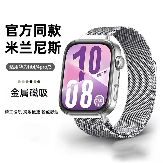 HUAWEI watch Fit344PRO