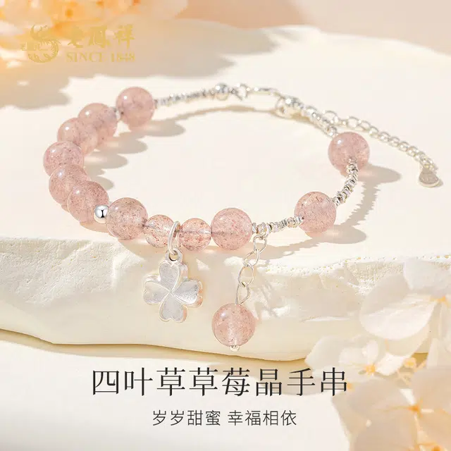 老凤祥 四叶草 幸运美好 森系甜美 日常通勤百搭 礼盒#好运 草莓晶 水晶手串 女款