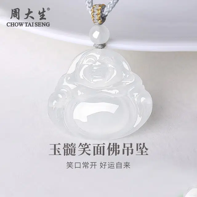 周大生 高级轻奢优雅庄重 玉髓 玉石吊坠 男女同款情侣款