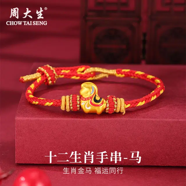 周大生 创意 个性 百搭#好运 足金 一口价 黄金手绳 男女同款情侣款