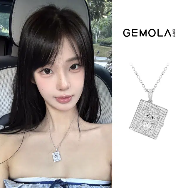 GEMOLA