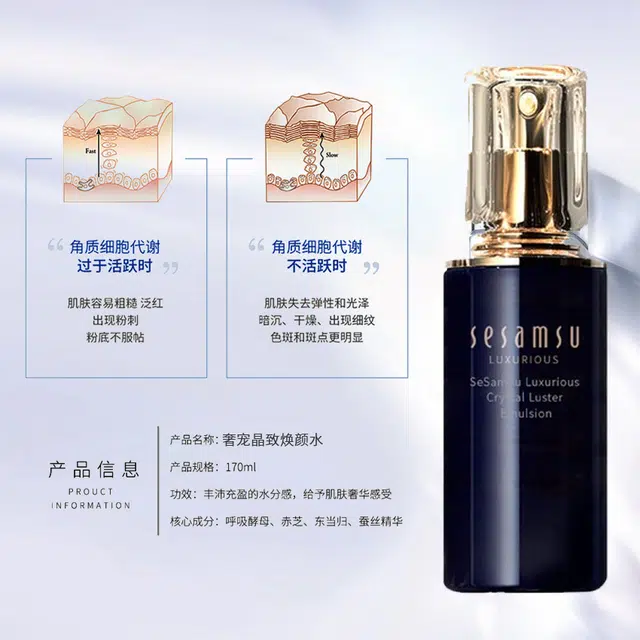 sesamsu 170ml