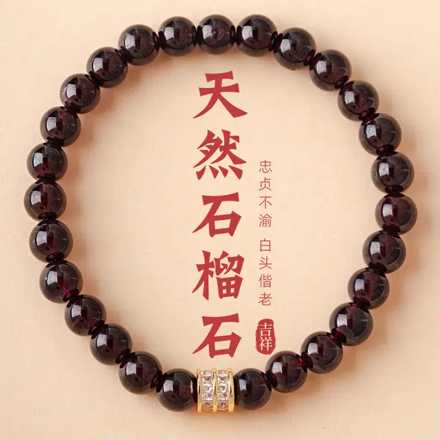 安道子 圆形复古小众时尚百搭轻奢高级感 出游好运天然石榴石手串 女款