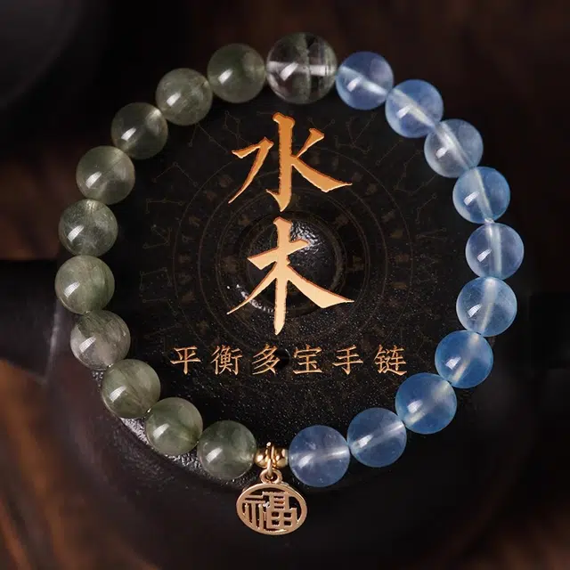 安道子 本命年 转运护身符 招财纳福平衡能量 五行缺补喜用水木好运 绿幽灵天然海蓝宝手串 女款