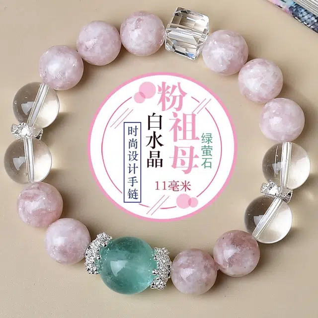 安道子 粉祖母白水晶绿萤石清新时尚大气   恋爱礼盒 出游好运天然海蓝宝手串 女款