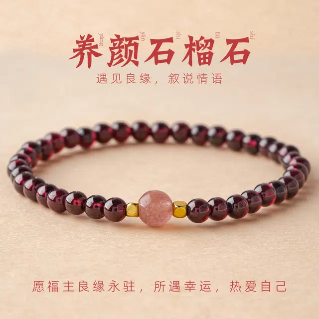 安道子 可调节新中式时尚百搭小众简约高级感手饰    出游好运天然石榴石手串 女款