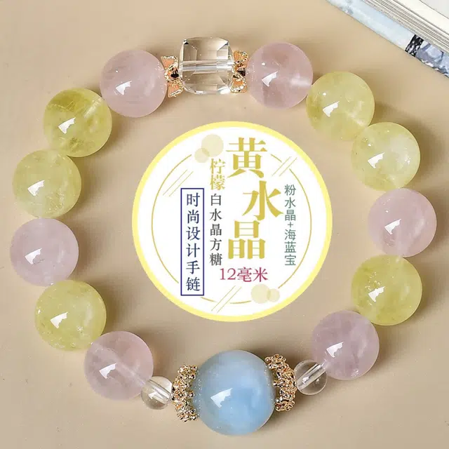 安道子 设计感梦幻黄水晶粉水晶时尚设计#好运天然海蓝宝手串 女款