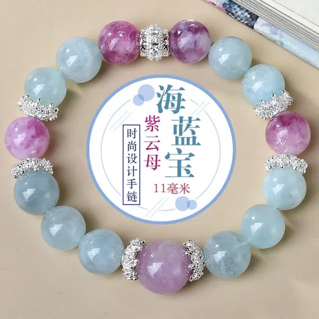 安道子 紫云母原创清新时尚大气出游好运天然海蓝宝手串 女款