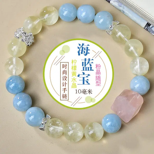 安道子 时尚设计梦幻#好运天然海蓝宝手串 女款